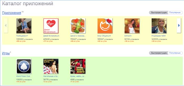 Приложения