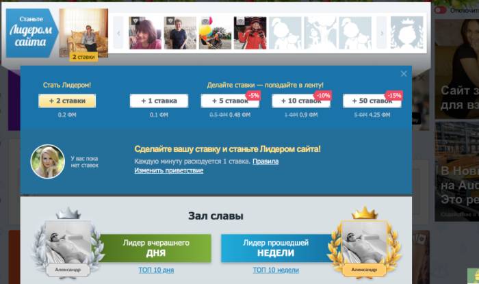 лидер фотострана