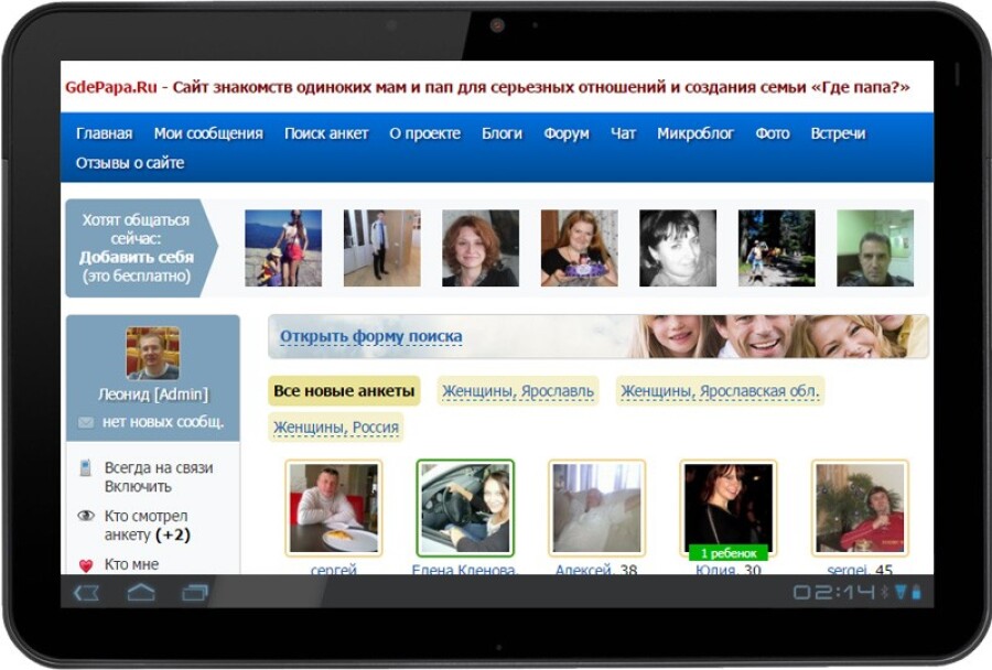 о сайтах знакомств для взрослых