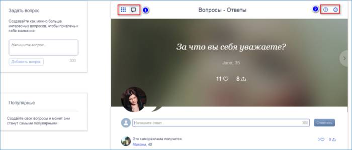 Вопросы и ответы