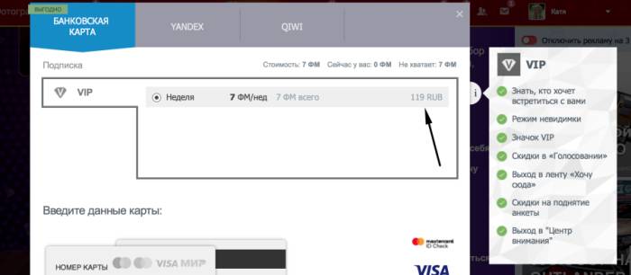 стоимость вип фотострана