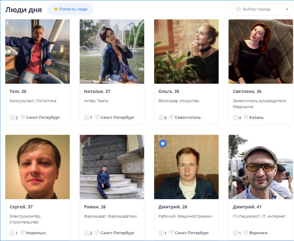 Знакомства