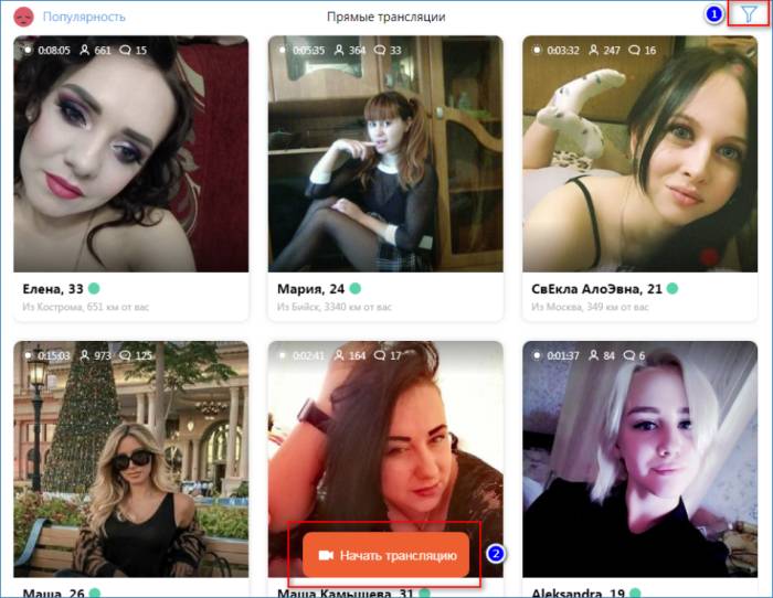 Трансляции